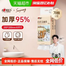 心相印 自柔系列一次性洗脸巾加大加厚干湿两用绵柔洁面巾