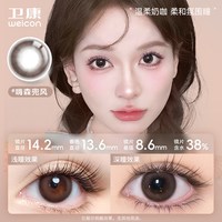 移动端、88VIP：卫康 倾城系列 月抛软性亲水接触镜 #花醉晶棕