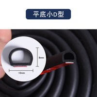 移动端：大D小D汽车密封条车门框P型Z型隔音胶条专用全车防水门缝小车货车