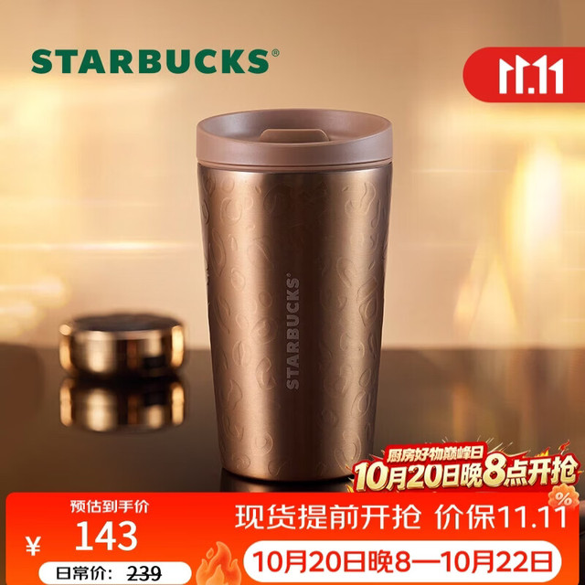 星巴克 豹纹咖调系列推盖款不锈钢桌面杯360ml保温杯咖啡杯节日