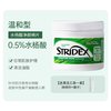 stridex 水杨酸清洁棉片
