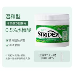 stridex 水杨酸清洁棉片