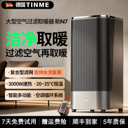 TINME 取暖器家用3000W大功率石墨烯速热全屋大面积落地式空气过滤暖风机母婴节能变频恒温电暖气电暖器