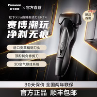 松下ert4剃须刀低价