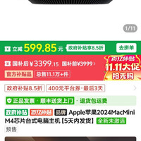 苹果 Apple苹果2024MacMiniM4芯片台式电脑主机