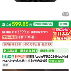 苹果 Apple苹果2024MacMiniM4芯片台式电脑主机