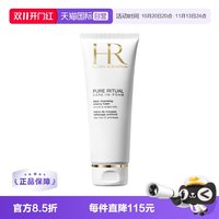 赫莲娜 HR/赫莲娜新版洁面150ml 温和清洁滋润保湿经典版125ml