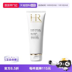 赫莲娜 HR/赫莲娜新版洁面150ml 温和清洁滋润保湿经典版125ml