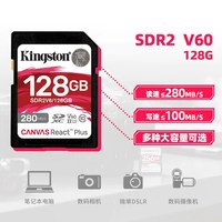 金士顿 sd卡4K数码相机内存卡微单反摄像机128g高速读取300兆8K