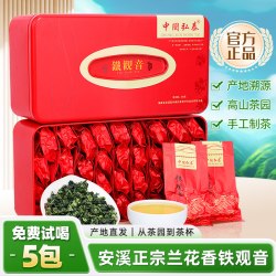 中闽弘泰 铁观音   250g 盒装 2盒 一级