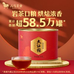八马 bamatea 八马茶业 八马茶叶 武夷山岩茶大红袍茶叶正宗乌龙茶自饮散装罐装80g