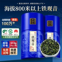 正山王 特级浓香型铁观音茶叶乌龙茶安溪铁观音高档礼盒装新茶512g