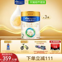 移动端：美素佳儿 较大婴儿奶粉 国行版 2段 800g*3罐
