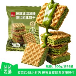 泓一 抹茶冰淇淋味威化夹心饼干整箱独立包装休闲零食