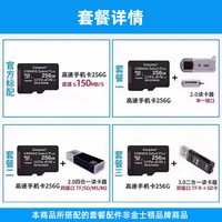 金士顿 256g内存卡 手机监控摄像头高速sd卡 行车记录仪tf卡存储卡