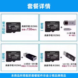 金士顿 256g内存卡 手机监控摄像头高速sd卡 行车记录仪tf卡存储卡