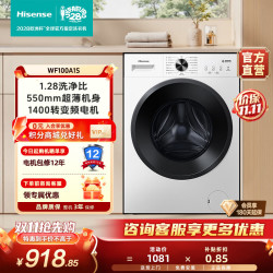 海信 家用全自动滚筒洗衣机 A1S 10kg