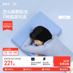 蓝盒子 小蓝枕N2记忆棉枕头成人深睡枕助眠慢回弹礼盒宿舍透气 深蓝8cm