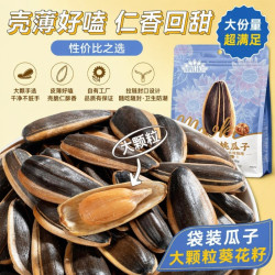 毛嗑 零食毛嗑瓜子西瓜子450g*3袋味焦糖味五香味原味葵花籽大颗粒保存