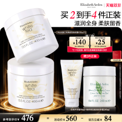 Elizabeth Arden 伊丽莎白·雅顿 白茶身体霜