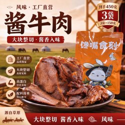 安和天心 酱牛肉干高蛋白五香熟牛肉腿腱子低脂即食真空包装下酒菜卤味熟食