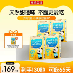 诺特兰德 dha藻油软胶囊ARA青少年学生眼脑营养官方旗舰店正品