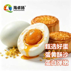 海卓扬 咸鸭蛋50g-60g裸蛋软糯沙香日期新鲜农家散养咸鸭蛋非真空