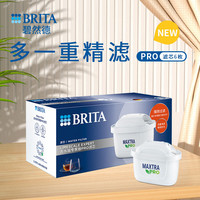 碧然德 去水垢 净水壶滤芯