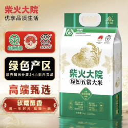柴火大院 绿色五常大米 10斤 ( 五常香米 东北大米 5kg)