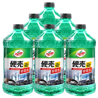 龟牌 硬壳防冻汽车玻璃水-25° 2L*6瓶 去油膜雨刮水清洁四季通用4082-6