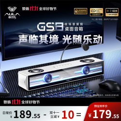 狼蛛 7.1环绕音效 桌面音箱+降噪麦克风 GS8皎月白