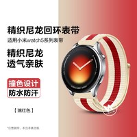 watchbond 适用小米手表s4表带color2运动S4sport尼龙s3帆布watch S1 pro智能s2硅胶编织腕带透气回环原装配件表链夏天