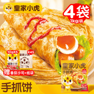 皇家小虎 手抓饼 1kg*4袋