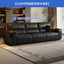 芝华仕 大黑牛真皮沙发头层牛皮沙发 26新款3190 3.02M