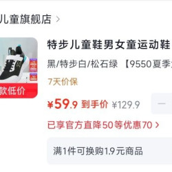 特步儿童鞋59.9