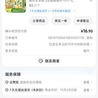 订单截图缩略图