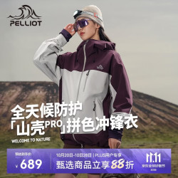 伯希和 户外硬壳冲锋衣男女防水冬季登山外套124301006紫白XL