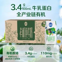 三元 极致 有机纯牛奶 200ml*21盒