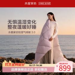 水星家纺 A类抑菌阻螨可水洗控湿气绒冬被芯锁温透湿秋冬气绒被子 气绒被·冬被150cm×210cm
