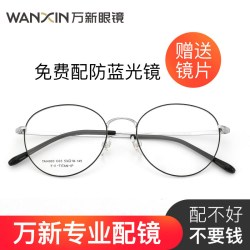 万新 1.67防蓝光变色超轻钛镜架男女护目镜 4003