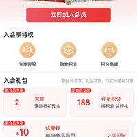 「江中官方旗舰店」入会2京豆