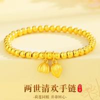 中国珠宝 古法两世欢满圆黄金手链女足金转运珠金饰手串生日礼物情人节礼物