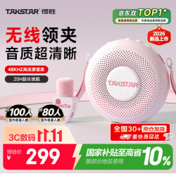 得胜 D2W甜甜圈无线领夹防啸叫小蜜蜂扩音器教师节礼物专用音响音箱上课教学导游户外喇叭漫山樱