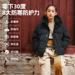 探路者儿童 羽绒服三防加厚保暖男童女童冬季户外冬装防寒羽绒外套