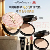 YSL 圣罗兰 粉气垫BR20+替换芯礼盒遮瑕持久防晒生日礼物女