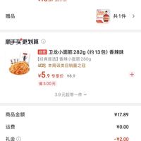 订单截图缩略图