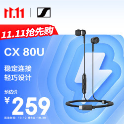 森海塞尔 CX 80U Type-C接口 黑色 入耳式有线耳机