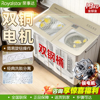 荣事达 13/20/30公斤正品双桶半自动双缸家用波轮洗衣机钢桶脱水甩干