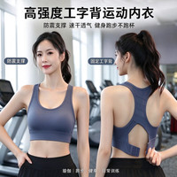 蕉氧芭 一体式高强度防震女士运动内衣 薄款美背聚拢健身文胸
