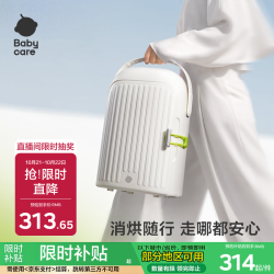 babycare 外出宝宝出行便携式消毒柜奶瓶婴儿烘干机小型4L